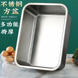 YUENIJIA 悦霓佳 不锈钢方盒 备菜盒 冰箱收纳盒 10.5*13.5*5.5cm1个