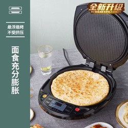 LIVEN 利仁 电饼铛用多功能悬浮加深烙饼可拆卸双面加热薄饼煎饼锅