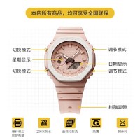 CASIO 卡西欧 G-SHOCK「潮流PINK」系列粉色主题手表 时尚运动男表女表 GA-2110SL-4A7PFG骑行合作款