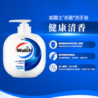 Walch 威露士 杀菌洗手液450ml（三款可选）/儿童家用杀菌99.9%