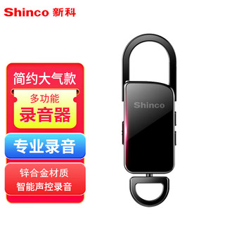 PLUS会员：Shinco 新科 录音笔V-11 32G专业录音器 多功能商务会议办公学习培训录音设备