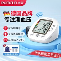 ROMSUN 卓辰 上臂式血压测量仪家用电子血压计高精准量血压医用充电测压仪