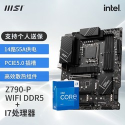 MSI 微星 Z790主板 搭 英特尔I7 13700KFCPU主板套装 板U套装 PRO Z790-P WIFI DDR5 13700KF