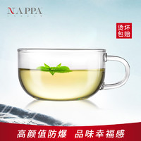 NAPPA 耐热玻璃茶杯家用套装 简约玻璃杯水杯咖啡杯碟 透明花茶杯