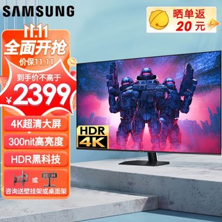 SAMSUNG 三星 43英寸4K超高清HDR显示器 窄边框PS5电玩游戏大屏设计师绘图液晶电脑屏幕 300nit高亮度 内置音箱 QE43T