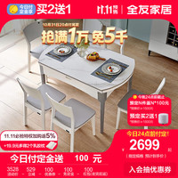 全友（QUANU）餐桌椅组合客厅家用可伸缩折叠餐桌可变圆桌现代DW1028 A岩板餐桌灰(1.3m)+28A餐椅*6