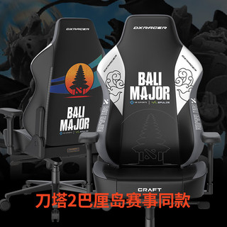 DXRACER迪锐克斯电竞椅子Dota2电脑游戏椅办公转椅 夸父系列-标准号