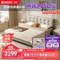 顾家家居 KUKA  现代轻奢真皮软床奶油风主卧双人床皮床8109 30天发货【馥芮白】高脚款1.5