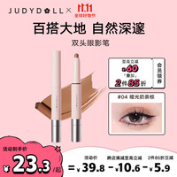 双头眼影笔哑光大地美拉德色系细闪通勤#04哑光奶茶棕 1.4g