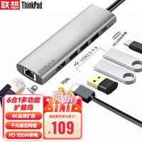 ThinkPad 思考本 联想Thinkpad Type-C扩展坞 USB分线器 RJ45千兆网口转接头 HDMI转换器 PD快充 苹果华为笔记本拓展坞LC06-R