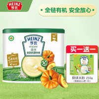 Heinz 亨氏 有机米粉婴儿宝宝辅食高铁营养米糊180g罐装 6个月 南瓜有机米粉180g/盒