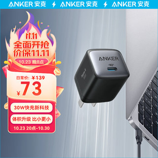 Anker 安克 A2665 手机充电器 Type-C 30W 黑色