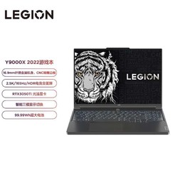 Lenovo 联想 拯救者Y9000X2022款酷睿i5RTX3050Ti 电竞轻薄游戏笔记本电脑