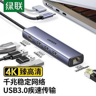 UGREEN 绿联 Type-C扩展坞 五合一 0.2m 太空灰 HDMI+千兆网口+PD+USB3.0*2