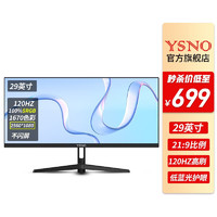 YSNO 亚胜诺 显示器电脑27英寸 高清电影屏幕 办公显示屏便携屏2K 直面黑色带鱼屏