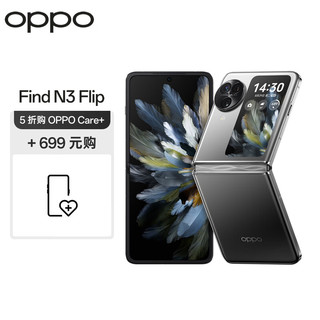 OPPO Find N3 Flip 12GB+256GB 镜中之夜 超光影三摄 专业哈苏人像 5G 小折叠屏手机