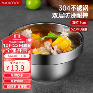 MAXCOOK 美厨 MCWA-099 饭碗 5.1英寸