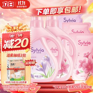 Liby 立白 Sylvia 香维娅 鲜萃香氛洗衣液 1.8kg*2瓶+700g*3袋 春日樱花+六月蓝风铃