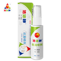 洁悠神 juc 长效抗菌材料喷雾剂皮肤黏膜抗菌30ml