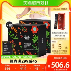 UMETA 优美达 益动益生菌华大成人儿童基因肠胃尹烨压片糖60片