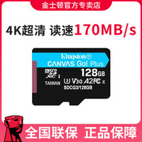 Kingston 金士顿 TF卡(MicroSD)无人机监控4K高速存储卡手机内存卡170MB/s