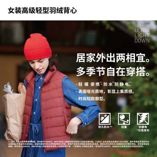 UNIQLO 优衣库 女装高级轻型羽绒背心(马甲露营户外短款廓形秋冬)450312