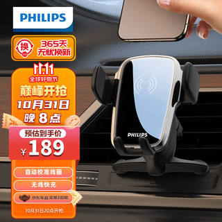 PHILIPS 飞利浦 车载无线充电器手机支架QI大功率15W华为/苹果无线充9102