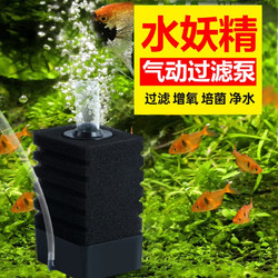 SOBO 水妖精鱼缸过滤器 SB2601中号（内置全套滤材）