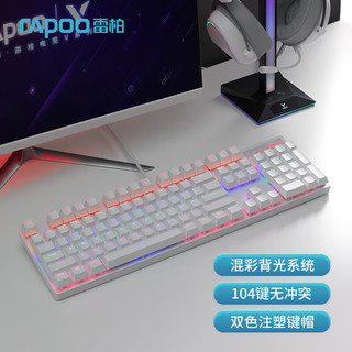 RAPOO 雷柏 V500PRO 机械键盘 有线键盘 游戏键盘
