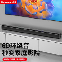 Newmine 纽曼 U5PLUS 电视音响 回音壁 家庭影院 客厅家用条形壁挂无线蓝牙音箱低音炮立体环绕声