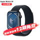 Apple 苹果 Watch Series 9 智能苹果手表s9 2023新款  GPS版 41毫米