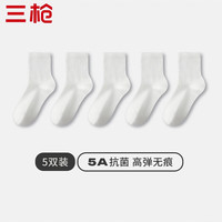 三枪（THREEGUN）【5双】袜子5A抗菌中筒袜女款纯棉防滑防臭秋冬袜纯色高弹女袜 白*5 均码