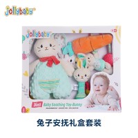 jollybaby 祖利宝宝 婴儿安抚礼盒套装