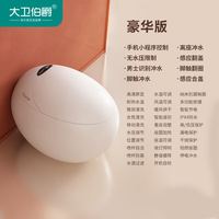 大卫伯爵 墙排智能马桶一体式 鸡蛋型坐便器 后排式马桶 豪华版 墙排/180坑距