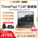  ThinkPad 思考本 联想ThinkPad T14P/Neo14 2023款 13代酷睿i9 14英寸专业设计办公轻薄手提商务IBM笔记本电脑865　