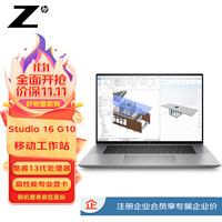 惠普(HP)ZBook Studio 16 G10 16英寸移动图形工作站 i9-13900H/32G/2T/RTX3000 Ada 8G/DreamColor屏/Win11H