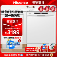 Hisense 海信 Y301i洗碗机全自动13套白色独嵌两用消毒烘干智能