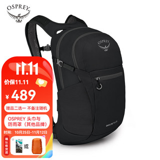 OSPREY 小鹰 Daylite Plus日光+20升多功能双肩包户外旅游通勤电脑包 黑色