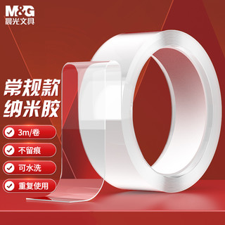 M&G 晨光 文具50mm*3m*1mm无痕纳米双面胶带 透明防水胶 抖音同款强力固定贴AJD957F2