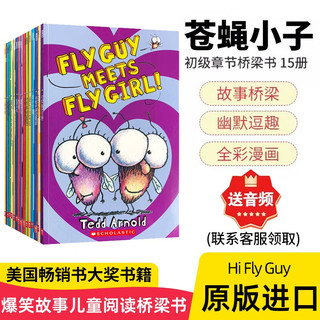 苍蝇小子(1-15册) Fly Guy And Buz英文原版绘本 爆笑幽默桥梁书故事书 《纽约时报》书 （7-12岁）学乐童书 