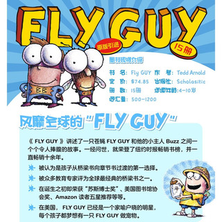 苍蝇小子(1-15册) Fly Guy And Buz英文原版绘本 爆笑幽默桥梁书故事书 《纽约时报》书 （7-12岁）学乐童书 