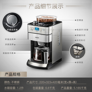 飞利浦全自动美式咖啡机小型家用专业现磨带研磨一体机办公HD7751