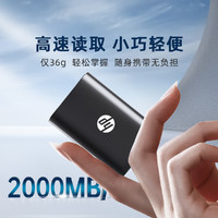 HP 惠普 2TB商务办公学习移动固态硬盘USB3.2双Type-C手机平板电脑通用