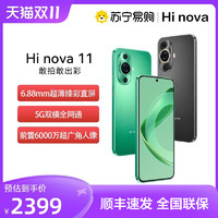 Hi nova 华为智选Hi nova 11 5G手机官方新款旗舰店正品前置超广角人像拍照游戏手机1694
