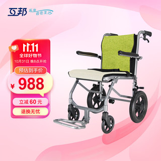互邦 手动轮椅老人轻便折叠轮椅车可代步中老年人代步残疾人便携式小型旅行辅助行走四轮手推车HBL48