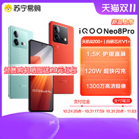 iQOO 预定享红包】vivo iQOO Neo8 Pro新品手机官方旗舰店智能游戏电竞爱酷 iqooneo8 neo8Pro XD4