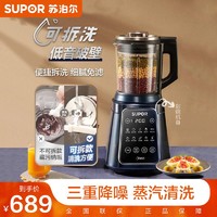 抖音超值购：SUPOR 苏泊尔 9系可拆洗低音破壁机家用多功能自动加热辅食豆浆机SP909SA