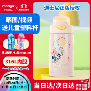 contigo 康迪克 HBC-GIZ073 保温杯 400ml 蓝色