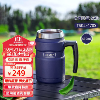 THERMOS 膳魔师 保温杯530毫升316不锈钢内胆男女泡茶咖啡水杯子 TSK2-470S NVB