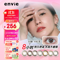 ENVIE 美瞳日抛 近视彩色隐形眼镜30片女 小直径 铂银棕 275度